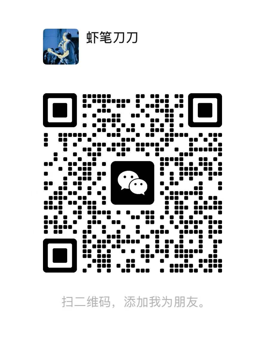 微信二维码